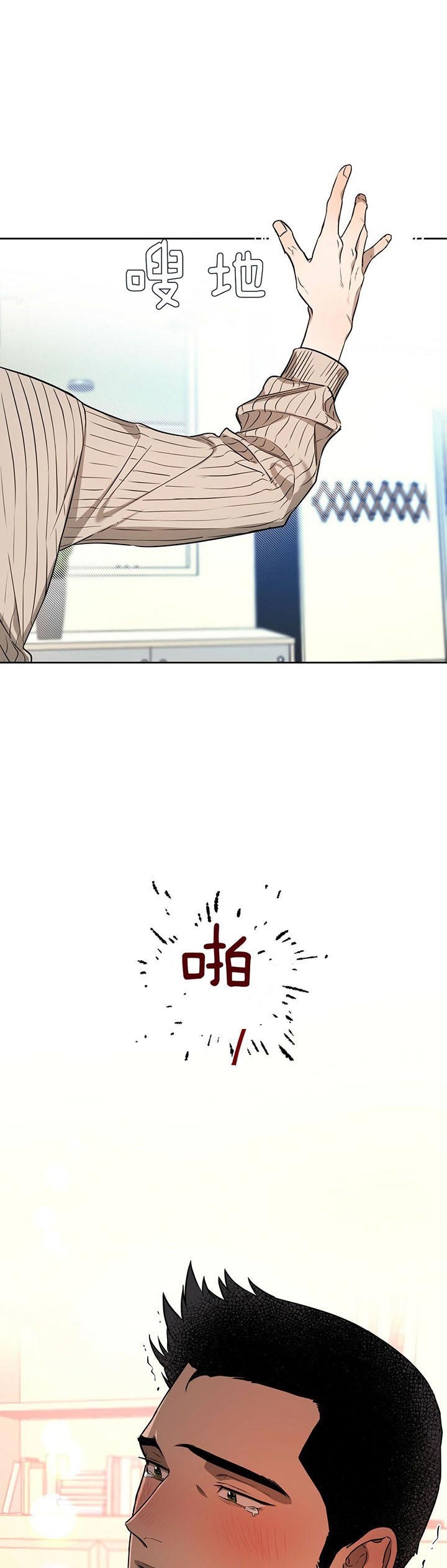 独宠漫画,第38话2图