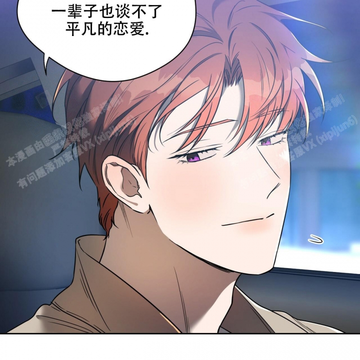 独宠漫画,第89话2图