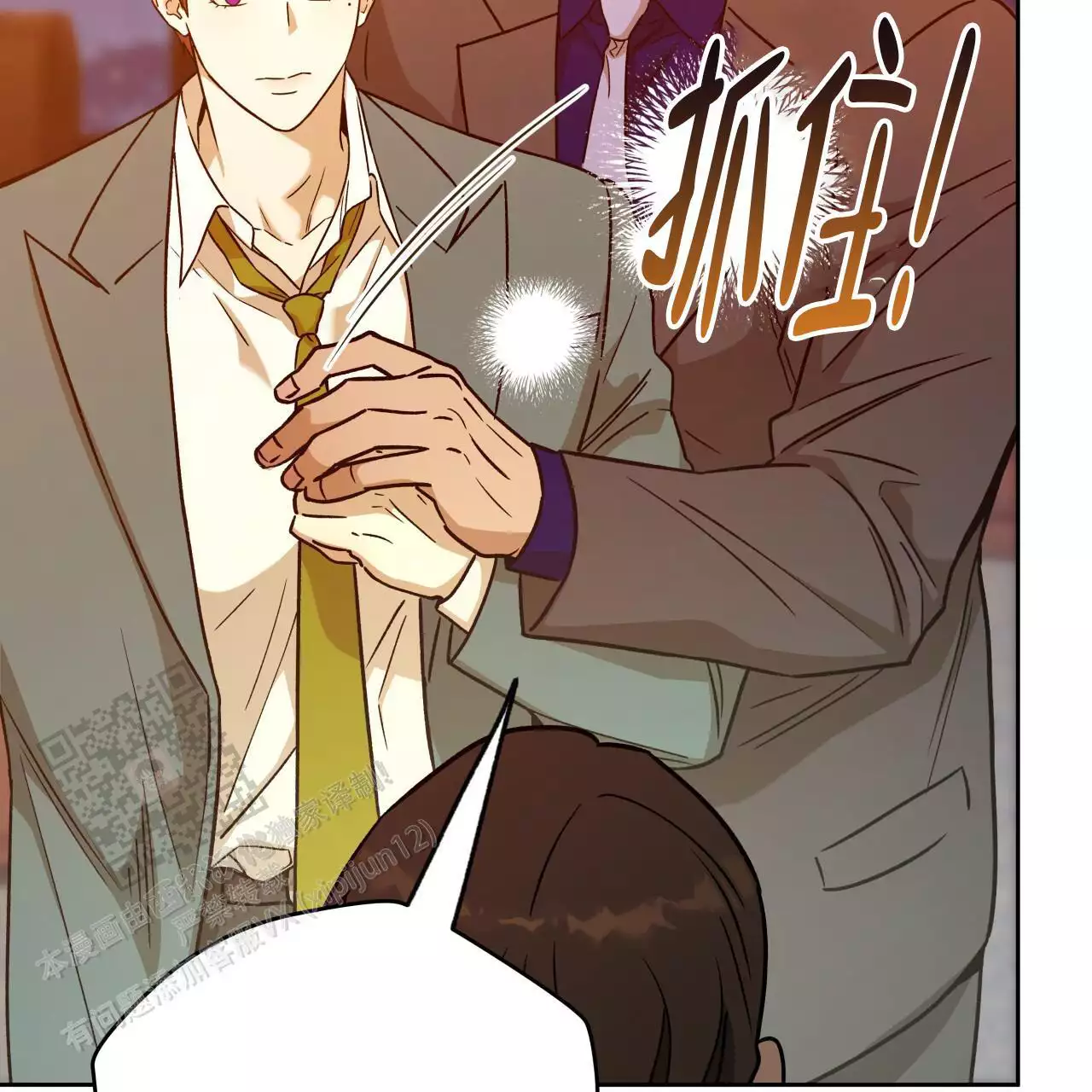 独宠漫画,第171话1图
