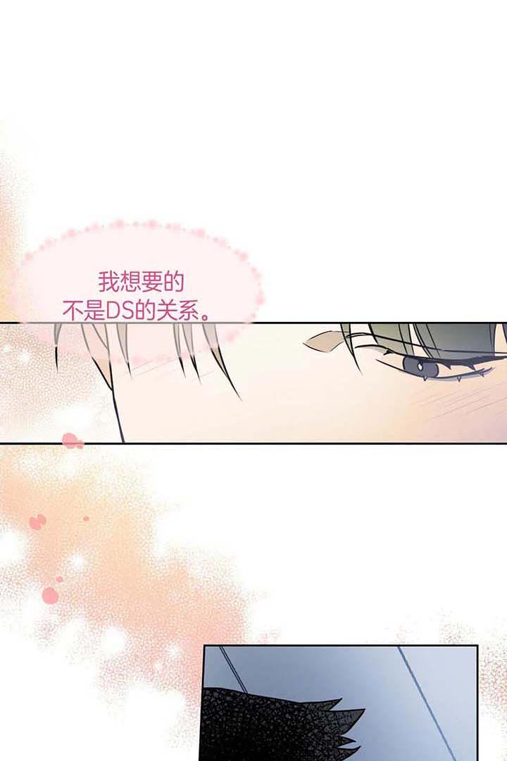 独宠漫画,第28话2图