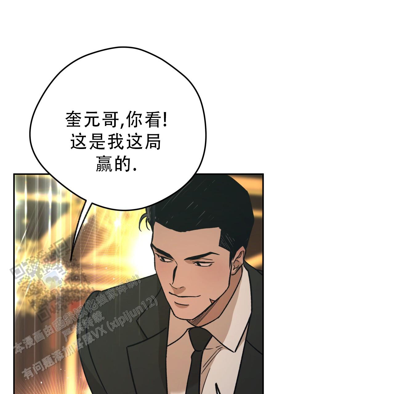独宠漫画,第184话2图