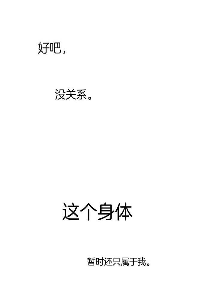 独宠漫画,第29话2图