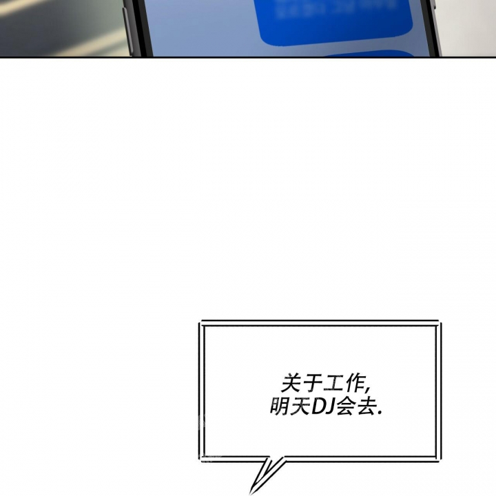 独宠漫画,第116话1图