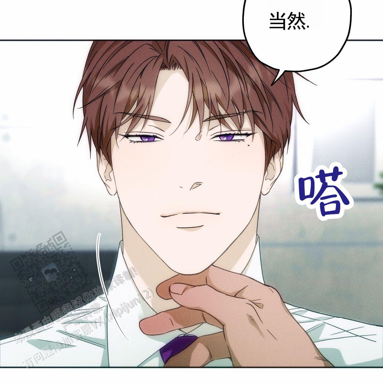 独宠漫画,第192话1图