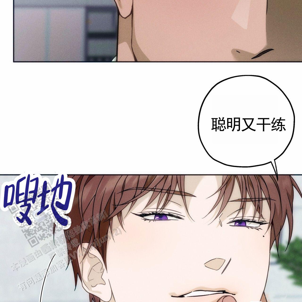 独宠漫画,第192话2图