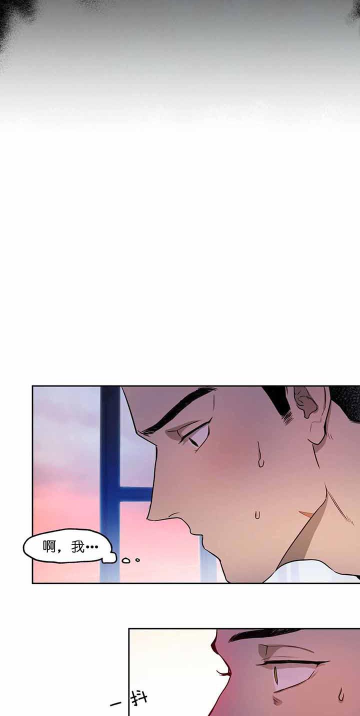 独宠漫画,第25话2图