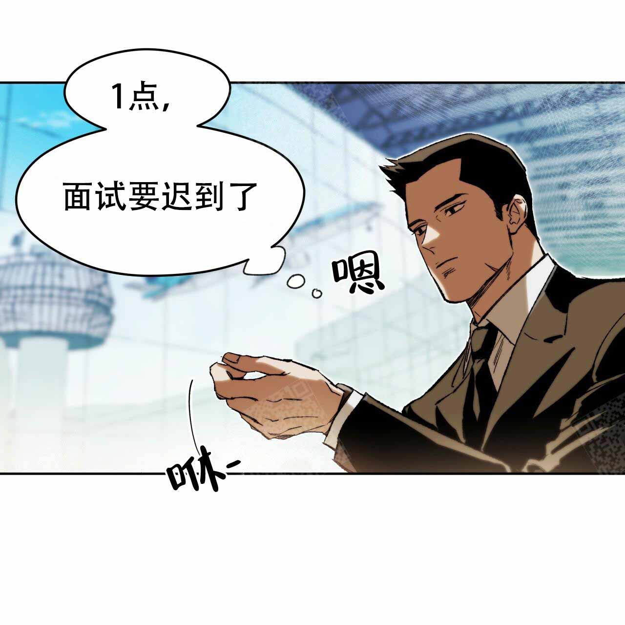 独宠漫画,第2话2图