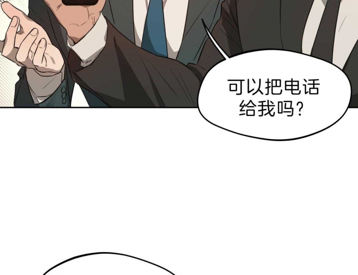独宠漫画,第53话2图