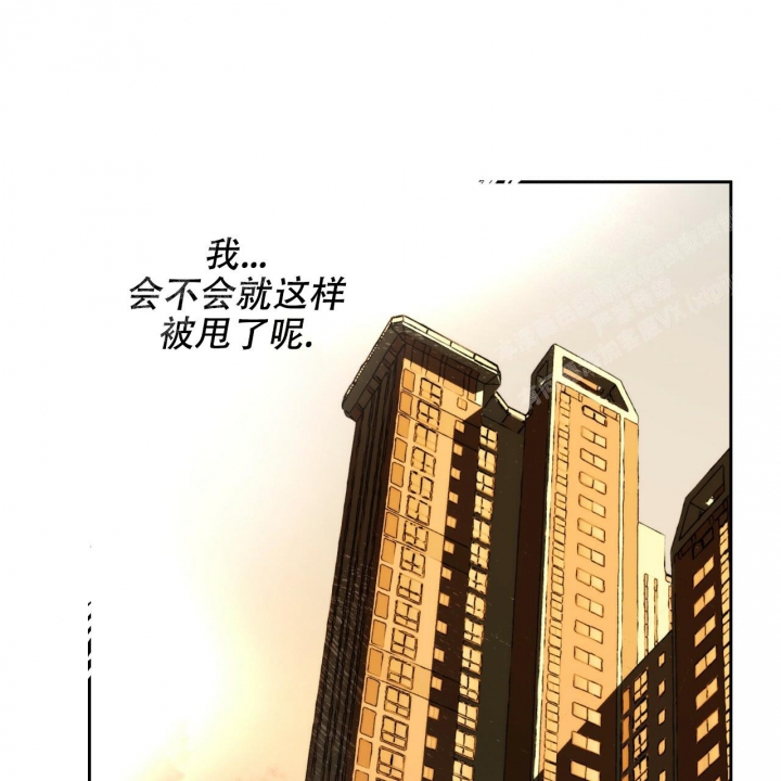 独宠漫画,第95话2图