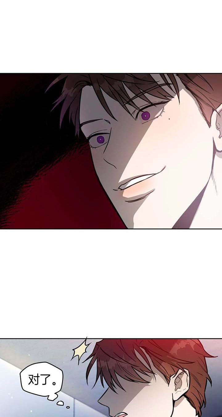 独宠漫画,第27话2图