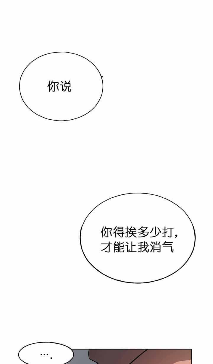 独宠漫画,第27话1图