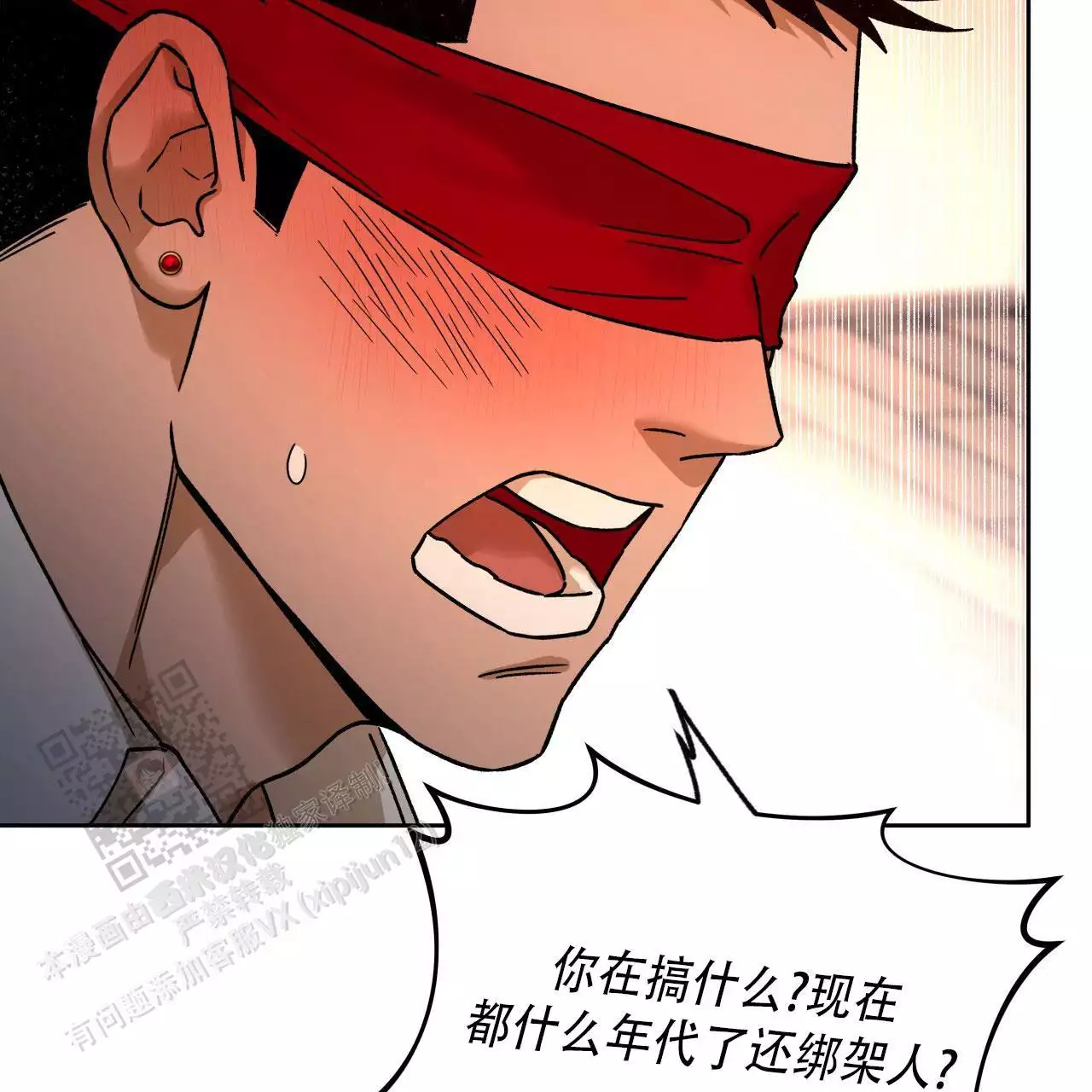 独宠漫画,第175话1图