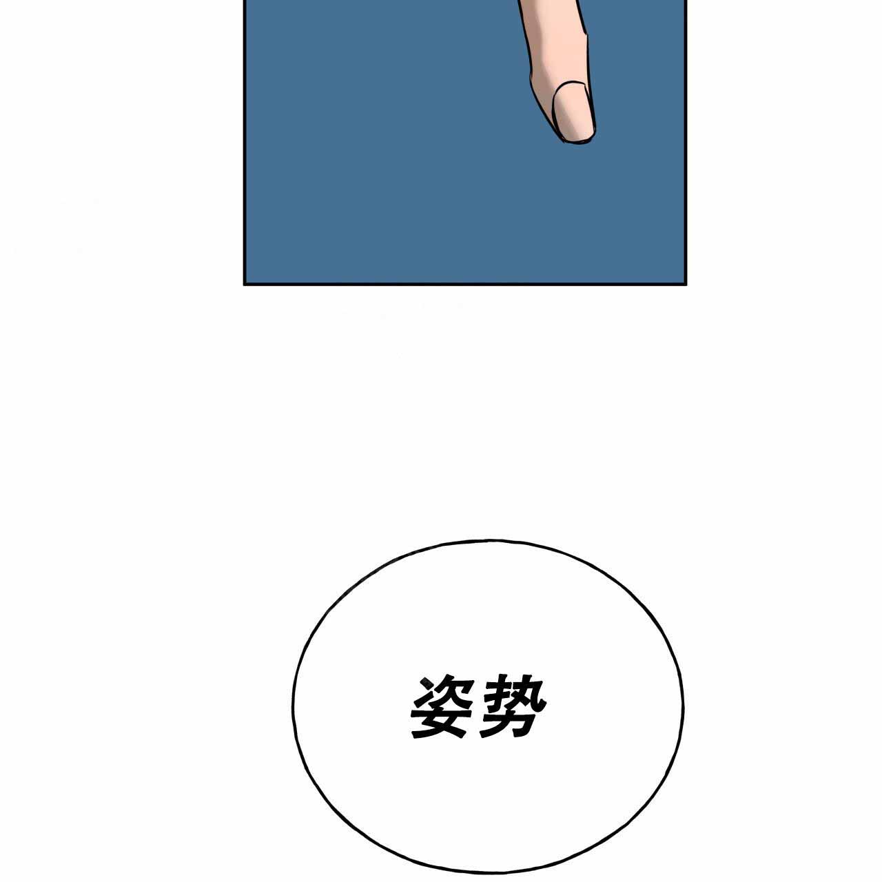 独宠漫画,第16话2图