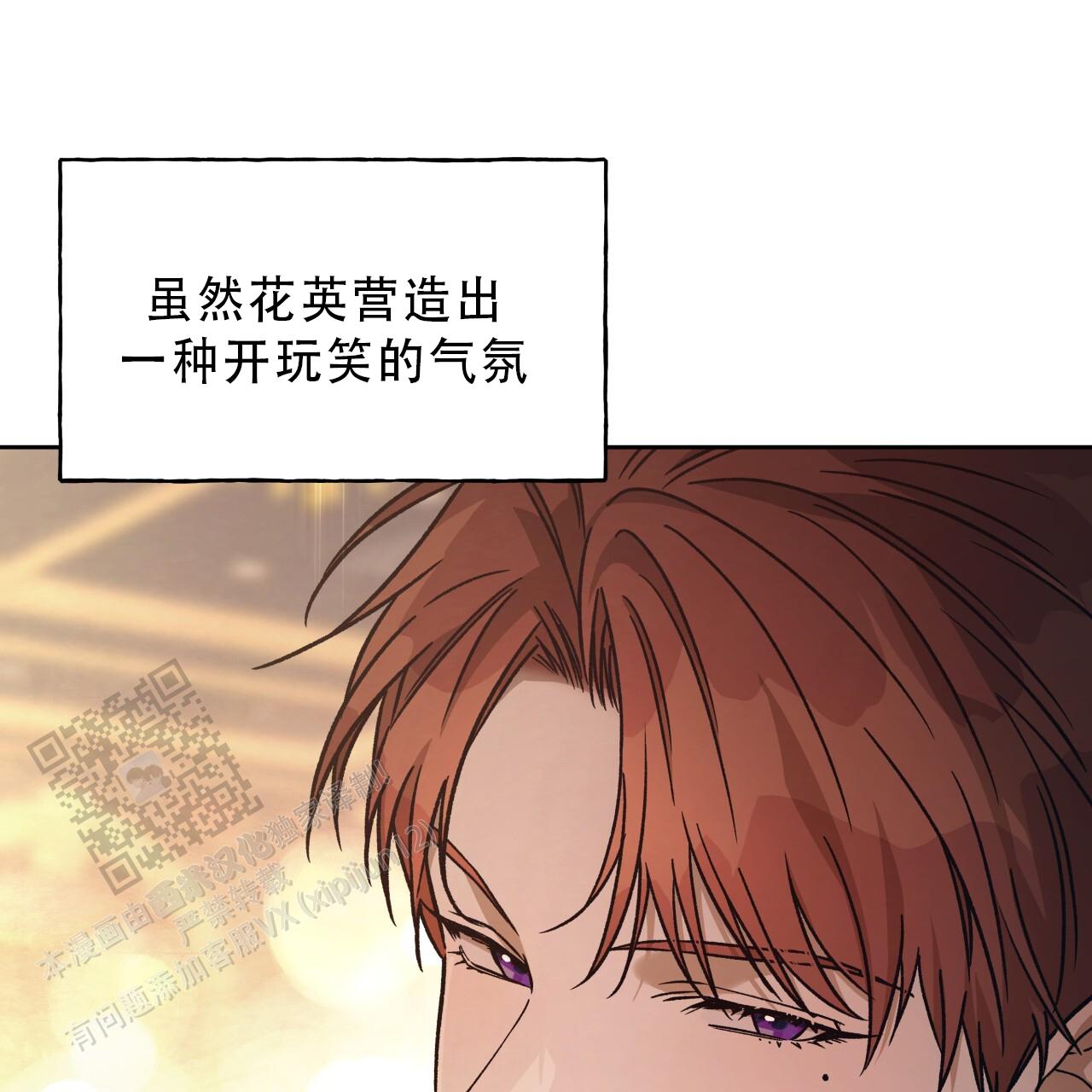 独宠漫画,第184话2图