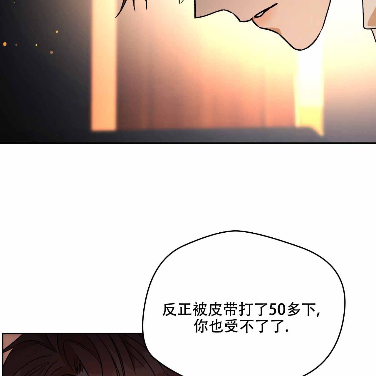独宠漫画,第161话2图