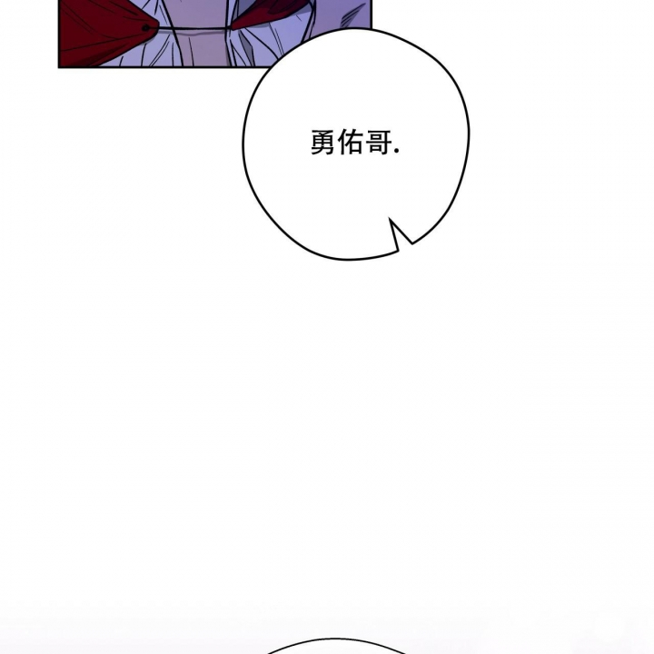 独宠漫画,第139话2图