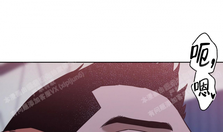 独宠漫画,第91话2图