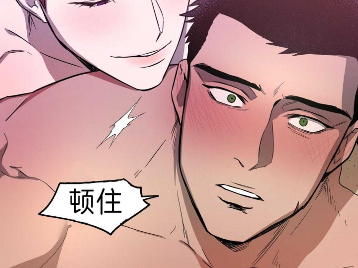 独宠漫画,第62话2图