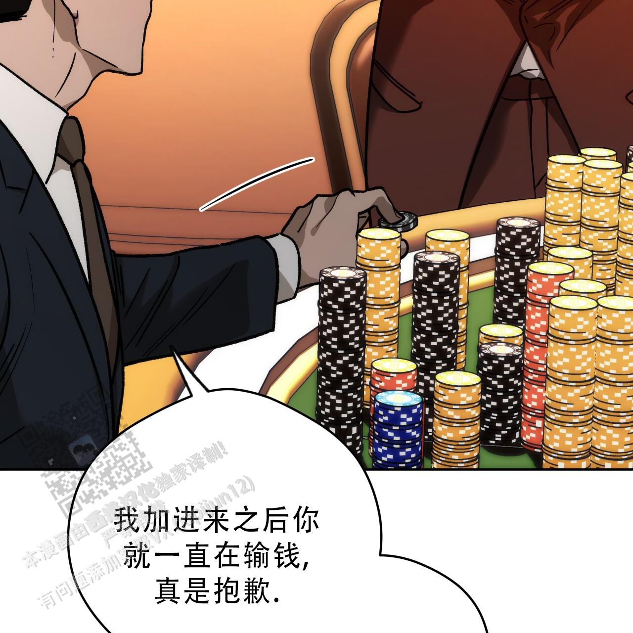 独宠漫画,第186话2图