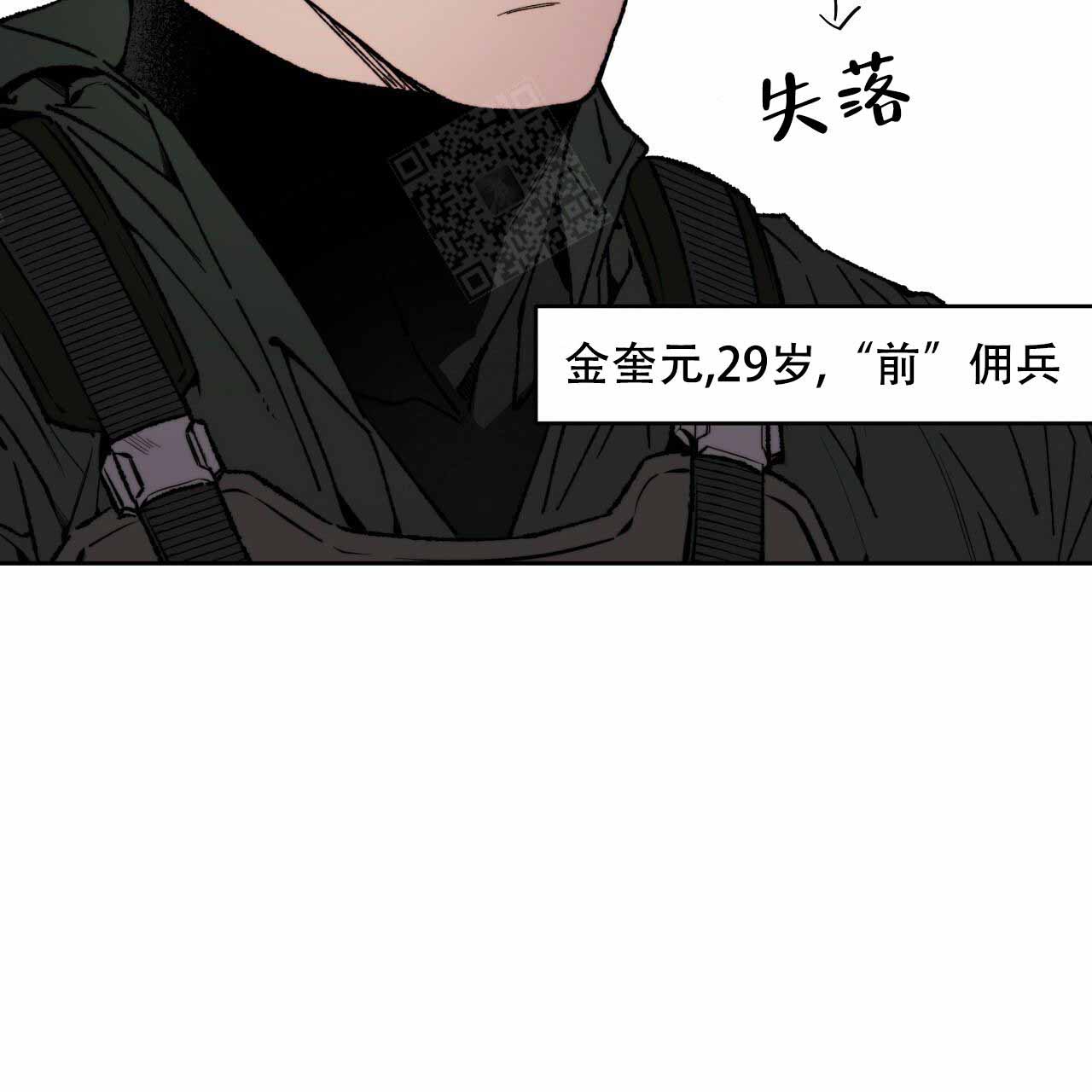 独宠漫画,第2话2图