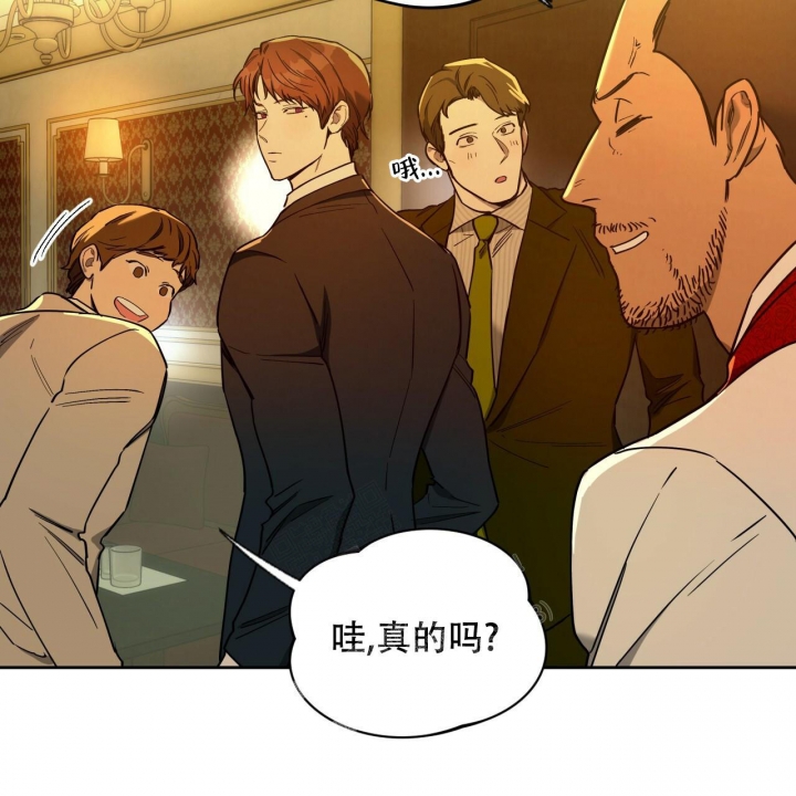 独宠漫画,第117话1图