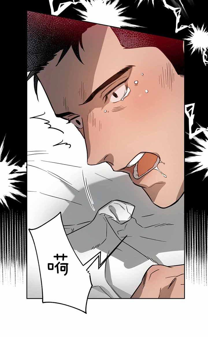 独宠漫画,第26话2图