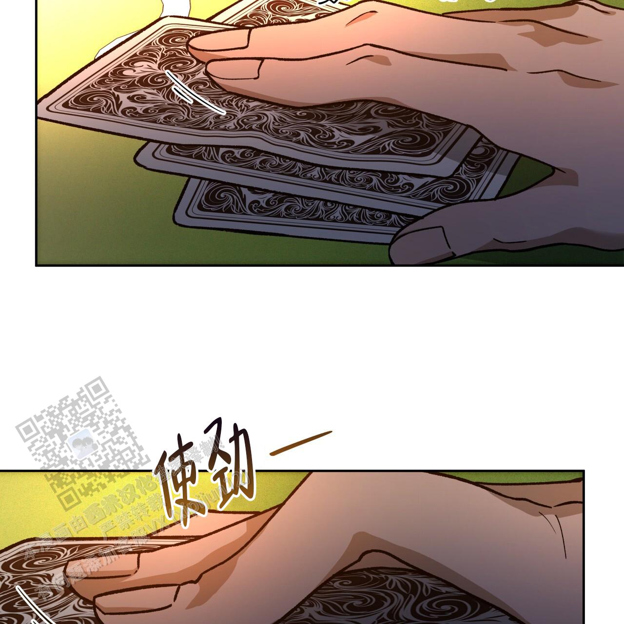 独宠漫画,第185话1图