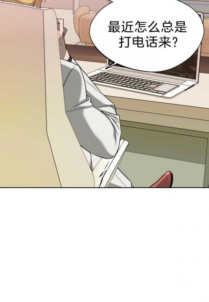 独宠漫画,第74话1图