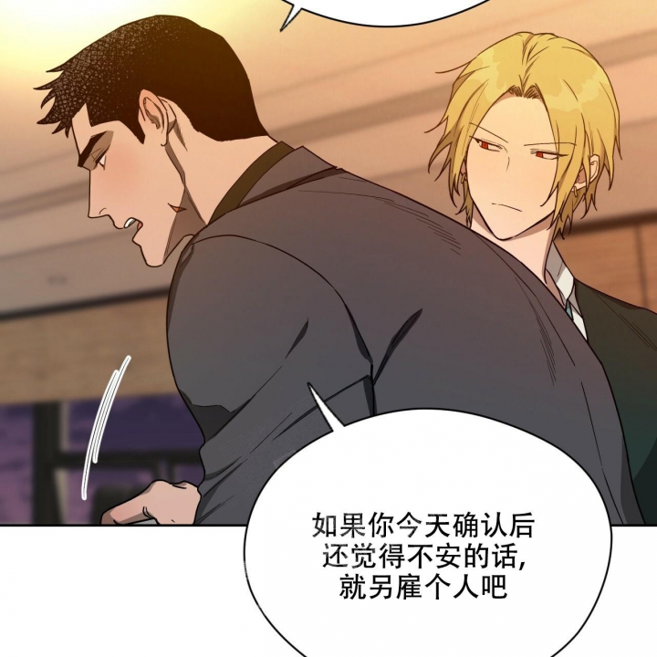 独宠漫画,第118话1图