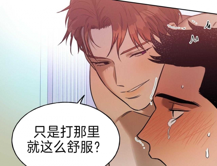 独宠漫画,第62话2图