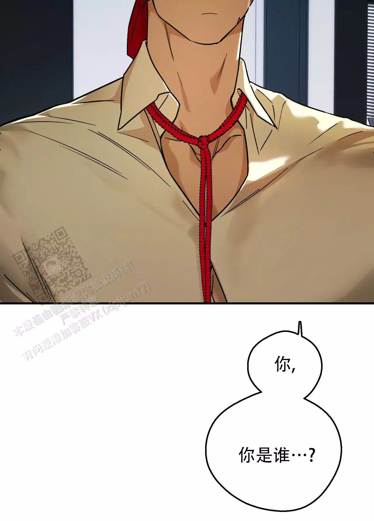 独宠漫画,第174话1图