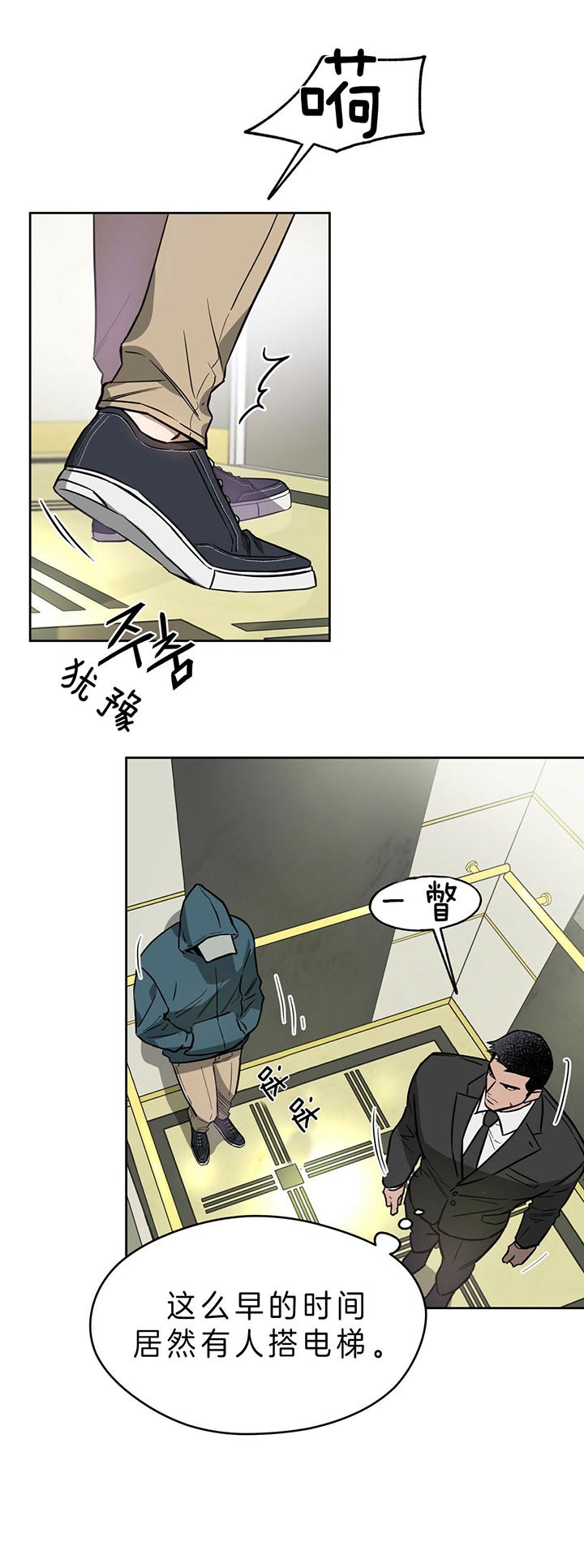 独宠漫画,第31话2图