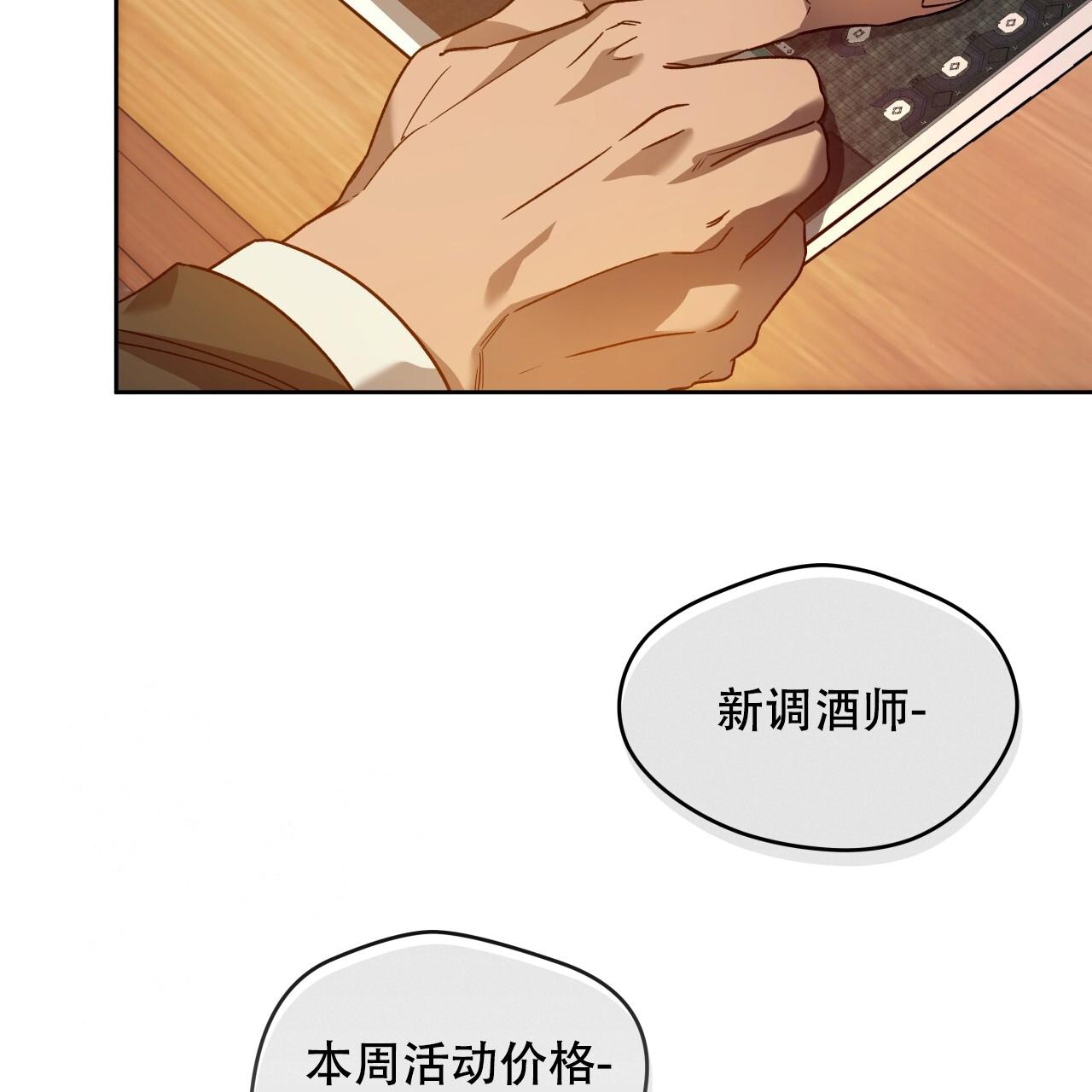 独宠漫画,第151话2图
