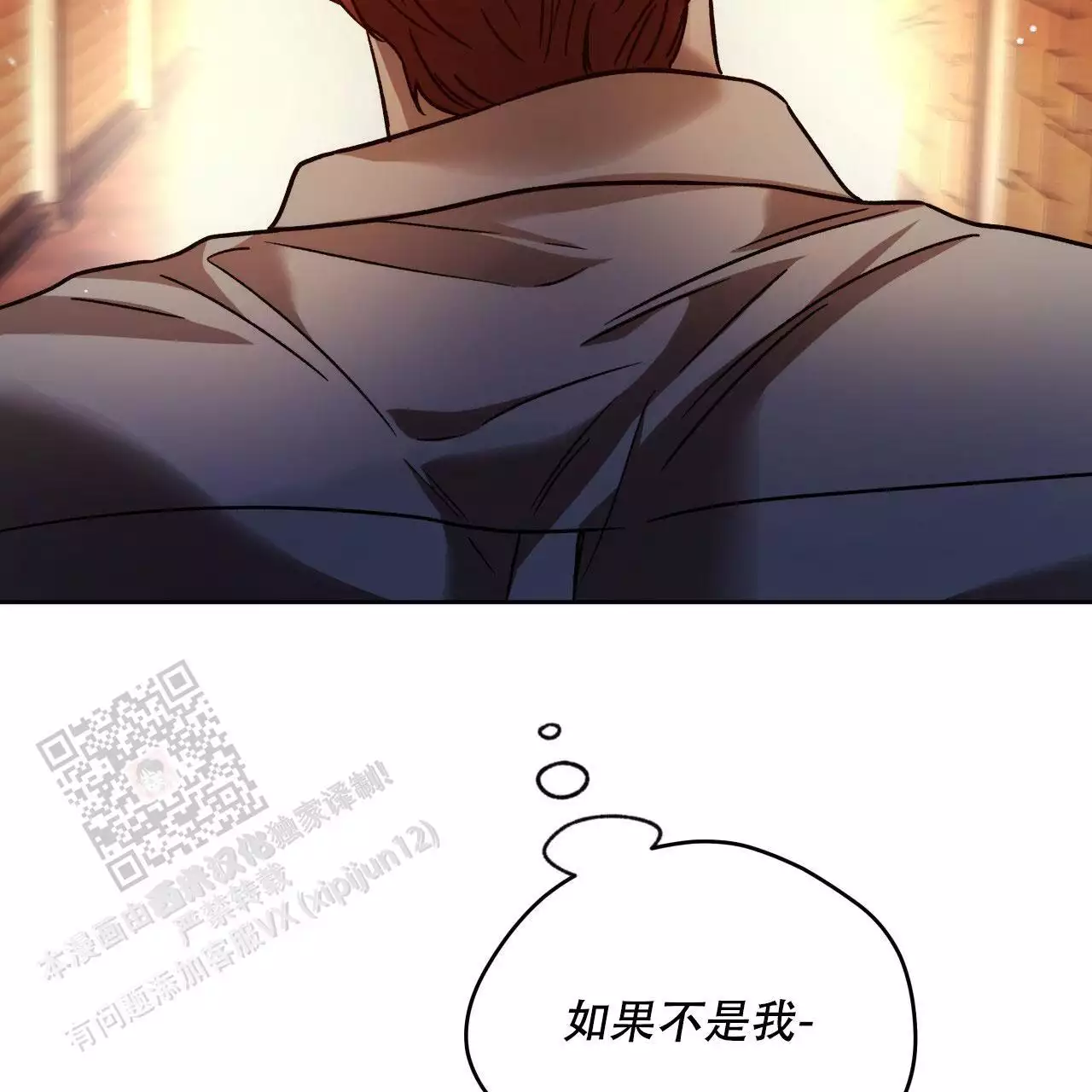 独宠漫画,第163话2图
