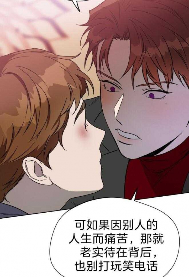 独宠漫画,第74话1图
