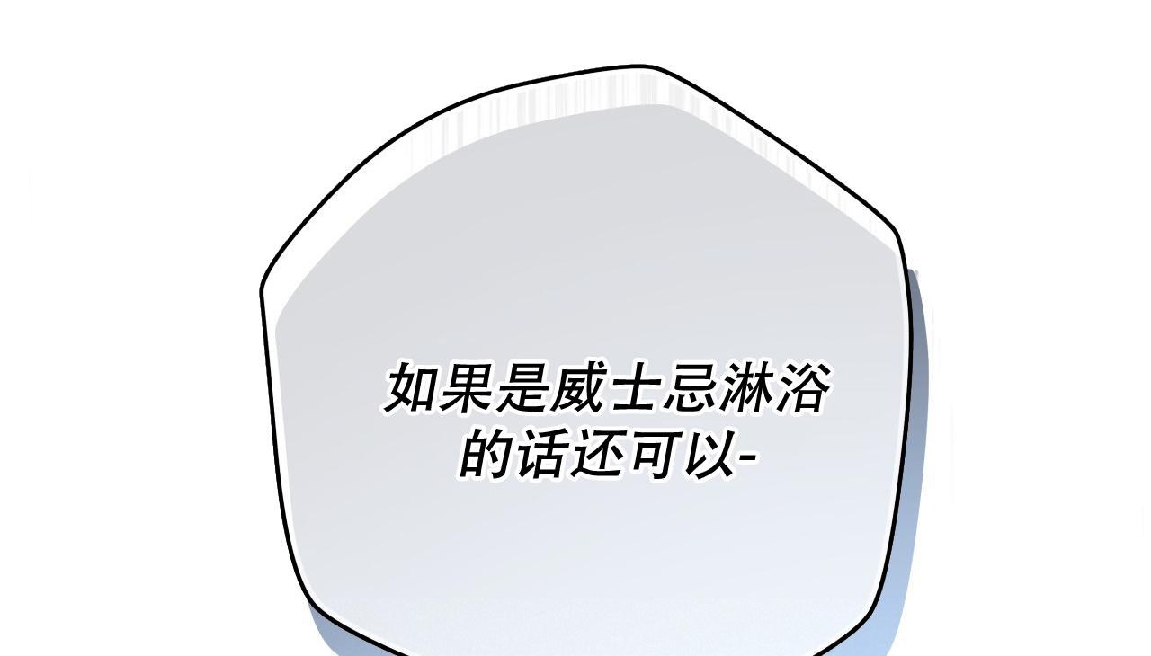 独宠漫画,第157话1图