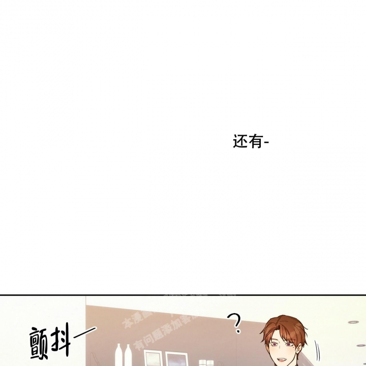 独宠漫画,第116话1图