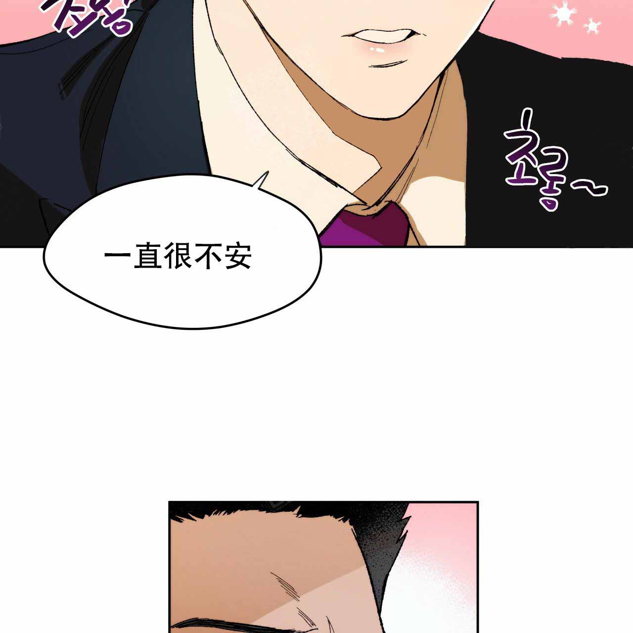 独宠漫画,第3话2图