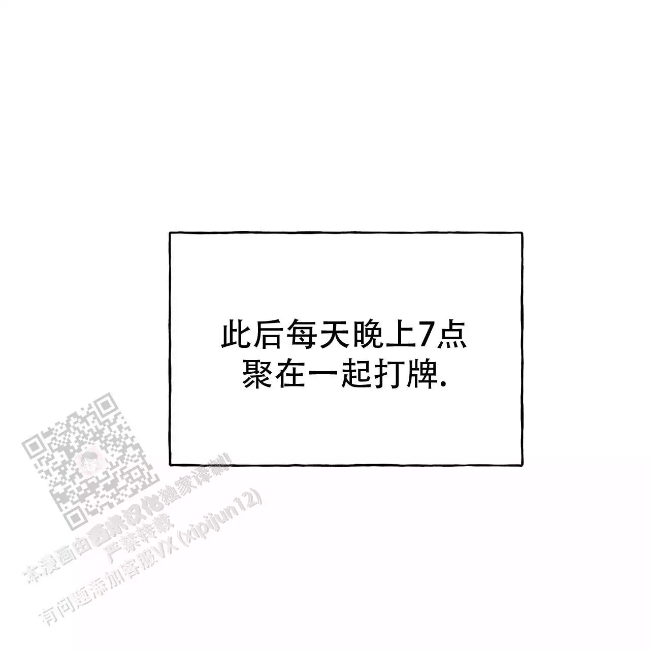 独宠漫画,第171话2图
