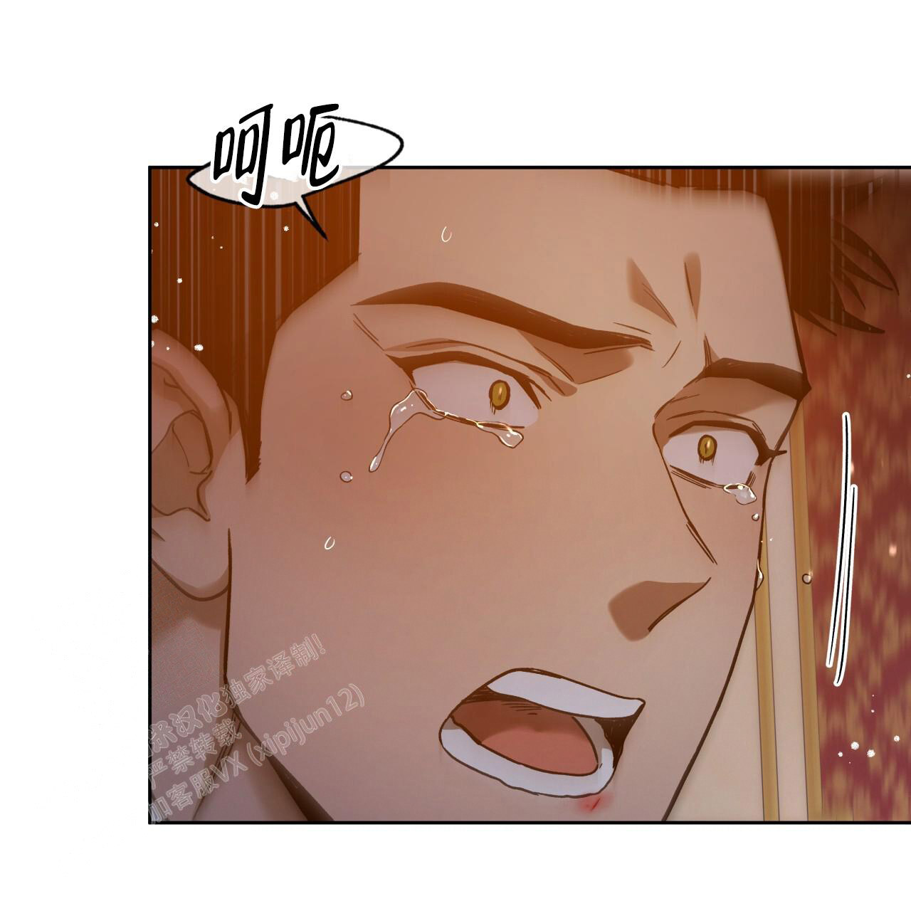 独宠漫画,第156话1图