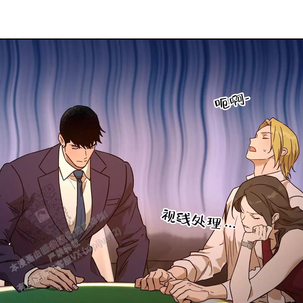 独宠漫画,第171话2图