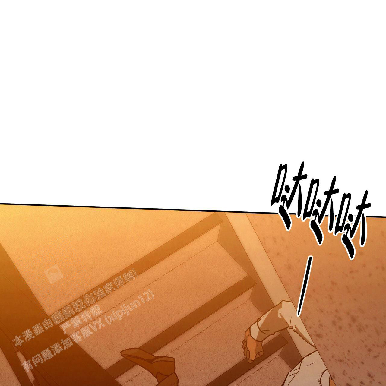 独宠漫画,第144话1图