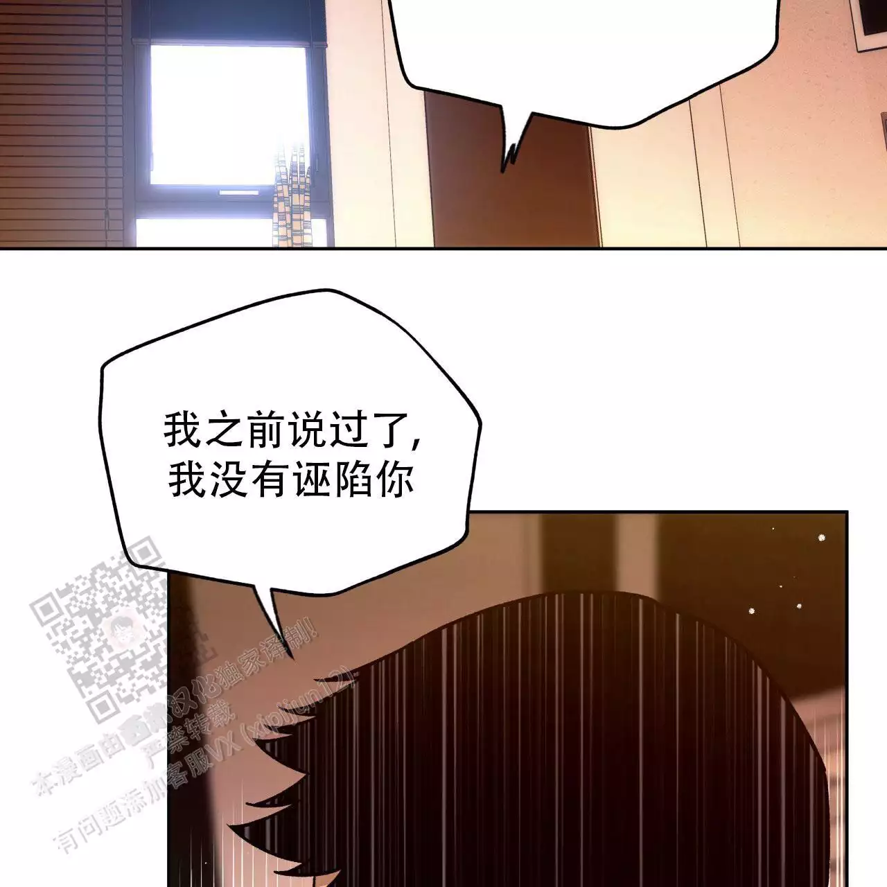 独宠漫画,第175话1图