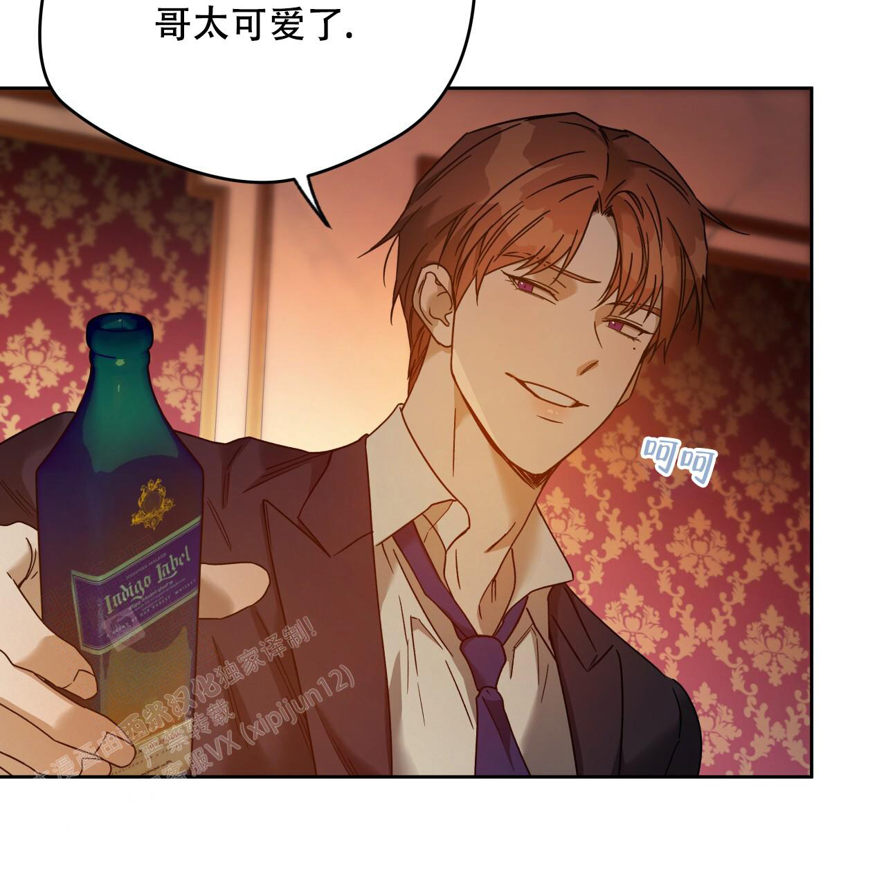 独宠漫画,第157话1图