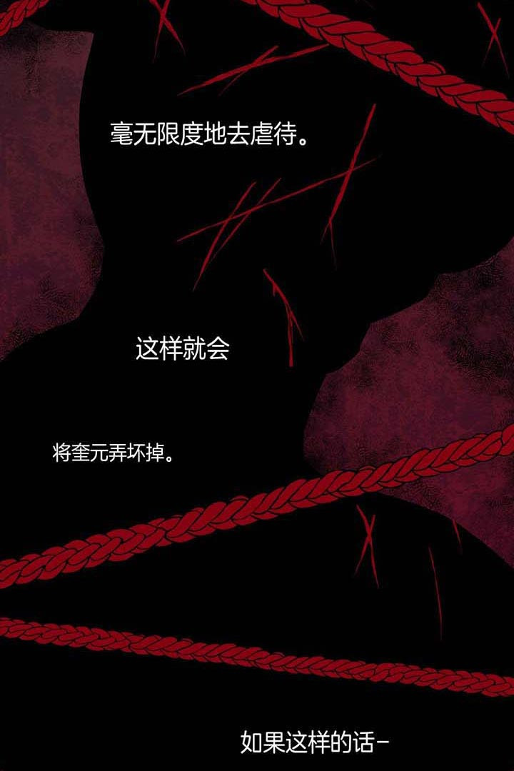 独宠漫画,第28话2图