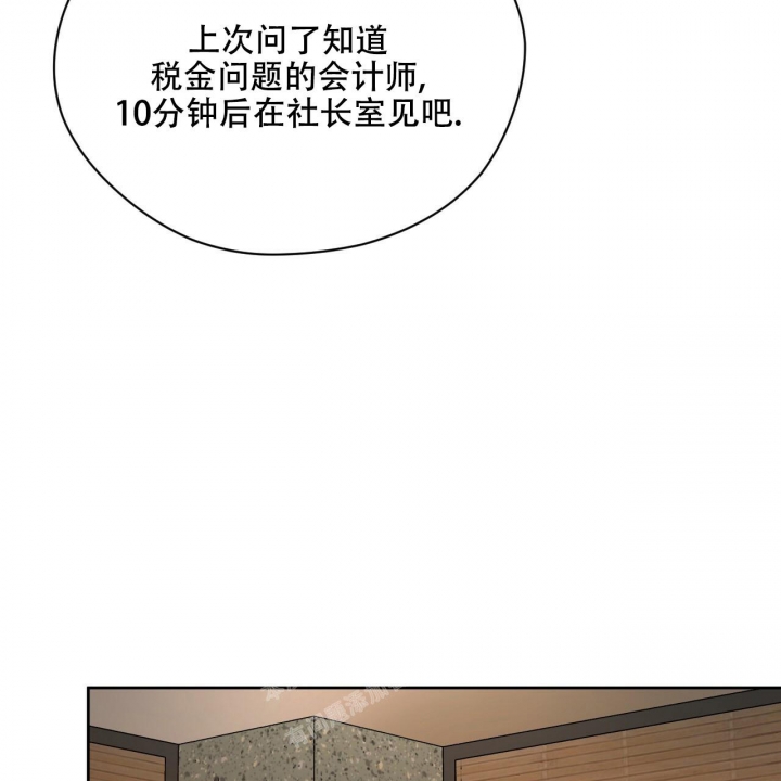 独宠漫画,第97话1图