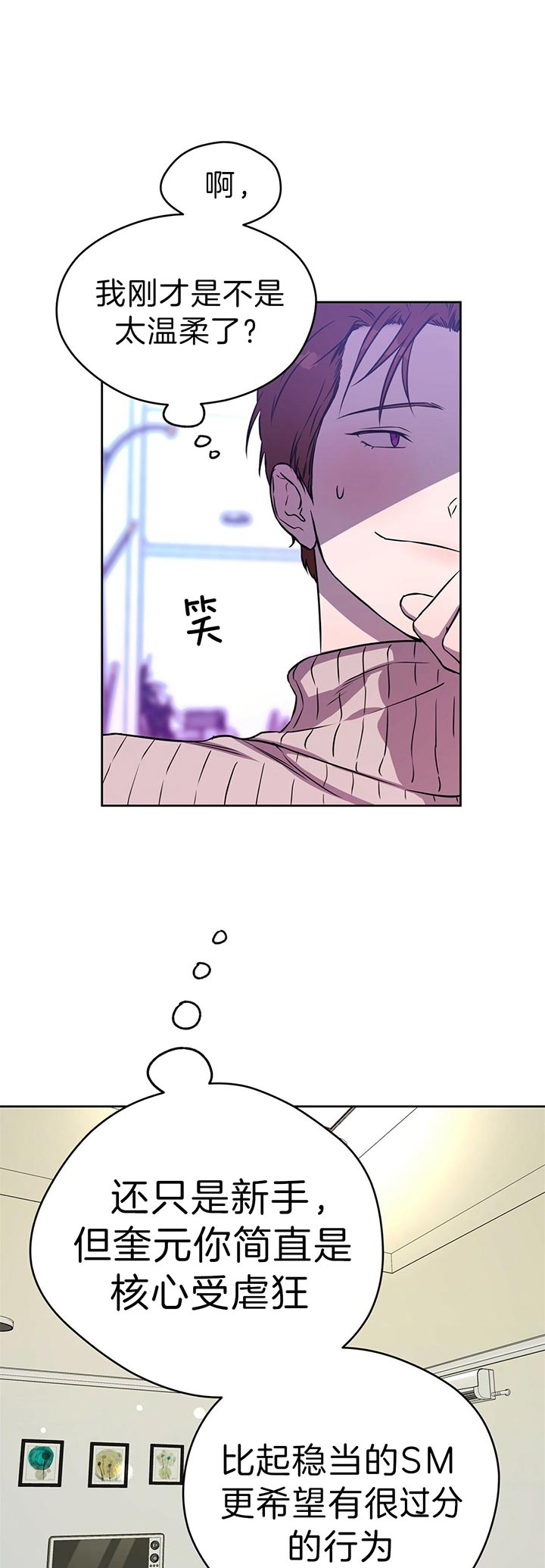 独宠漫画,第43话2图