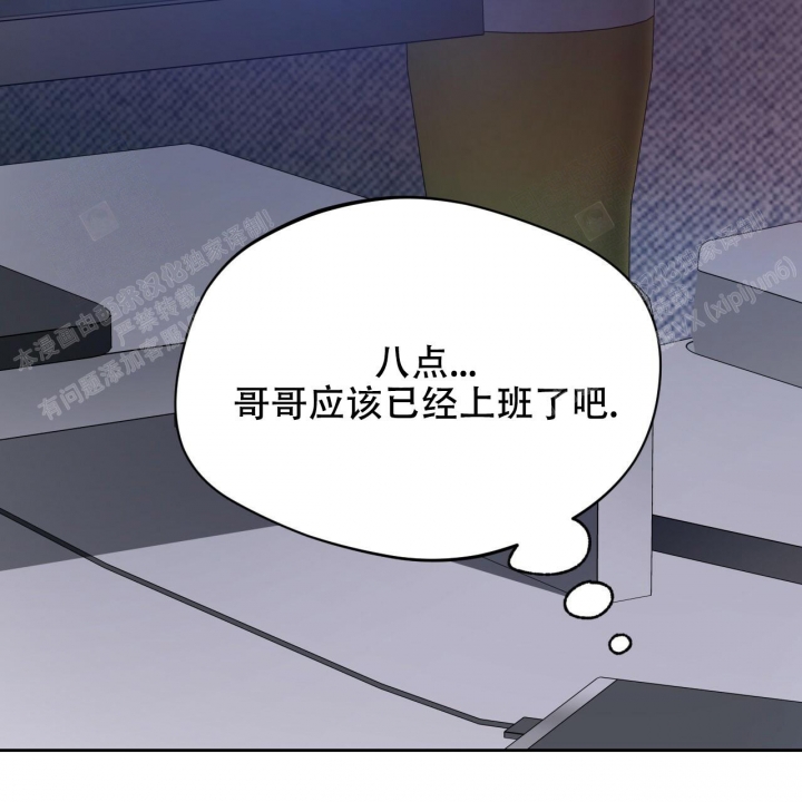 独宠漫画,第95话1图