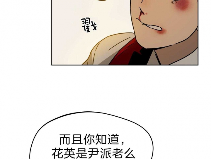 独宠漫画,第56话1图