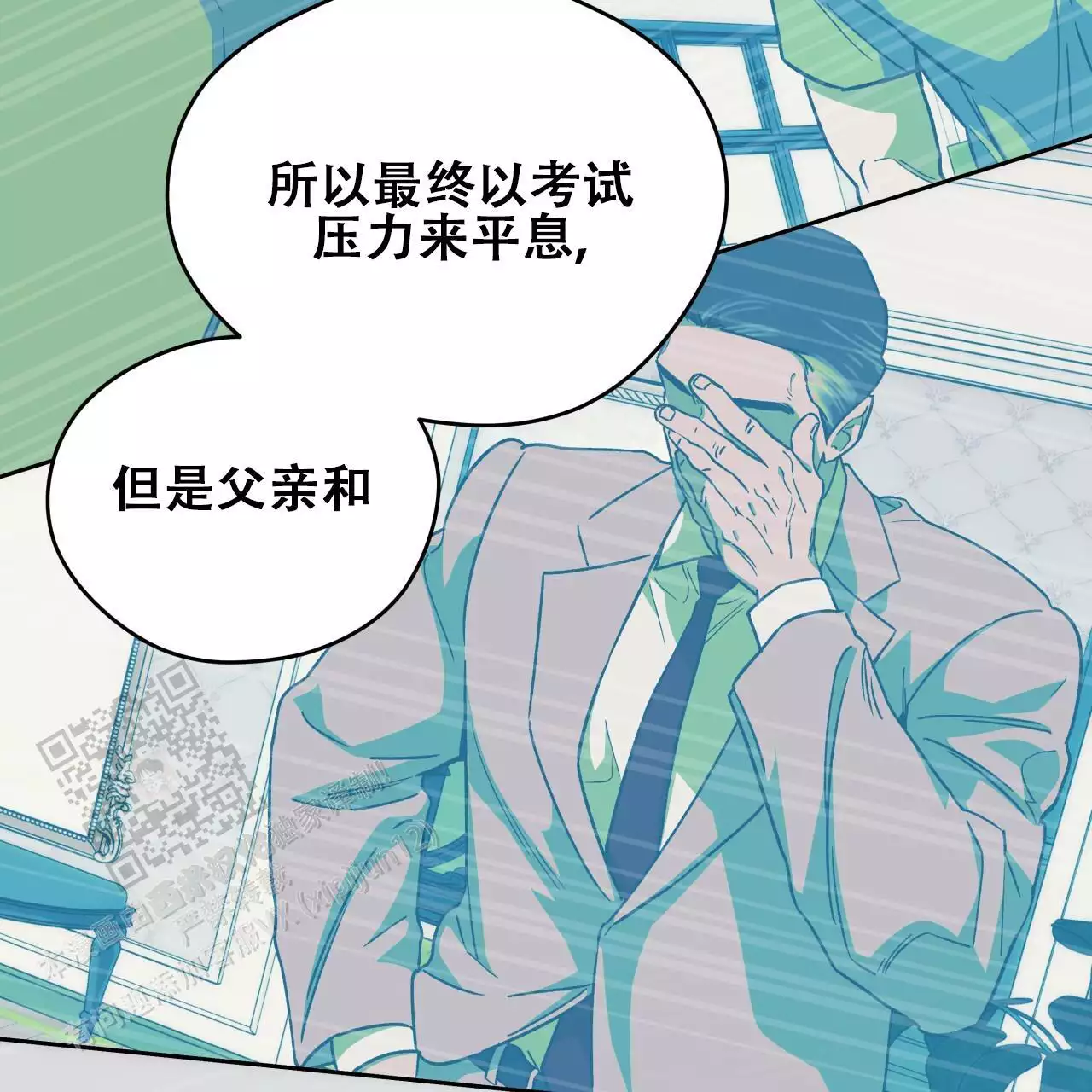独宠漫画,第173话1图